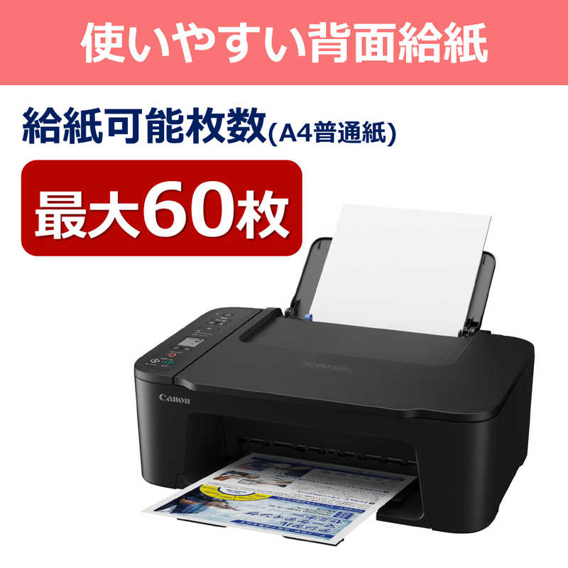キヤノン CANON キヤノン インクジェット複合機 TS3730 BLACK