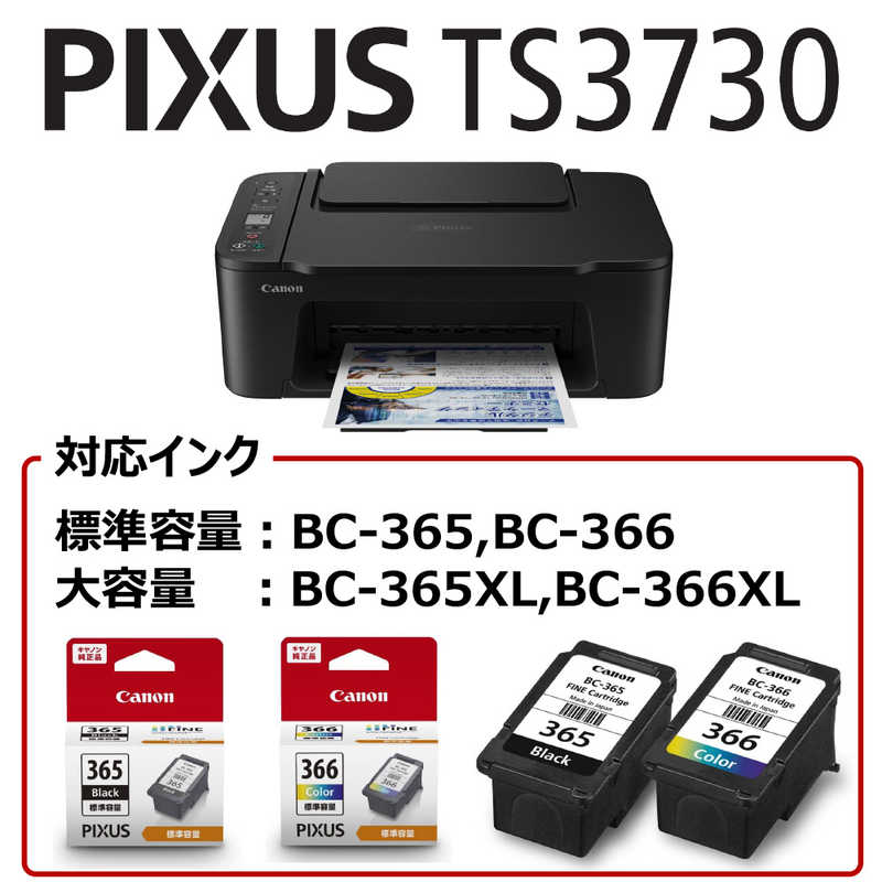 キヤノン CANON キヤノン インクジェット複合機 TS3730 BLACK