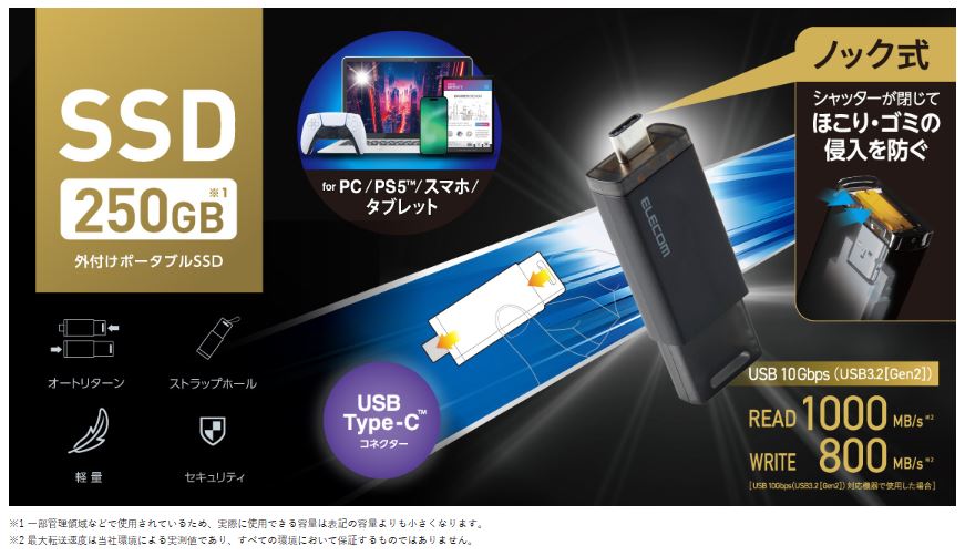 エレコム ELECOM 外付けSSD 250GB USB3.2 Gen2 読込最大1000MB/秒
