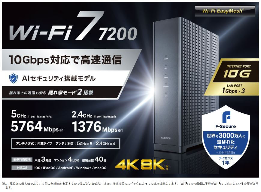エレコム ELECOM WiFi ルーター Wi-Fi 7 11be 10ギガ対応 10Gポート