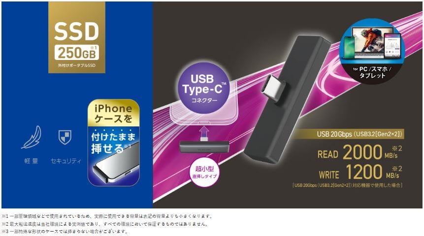 エレコム ELECOM 外付け SSD 250GB 超小型 直挿し USB 3.2 Gen2x2