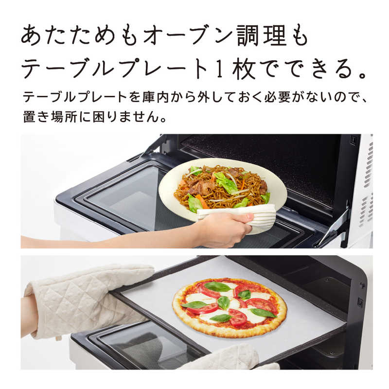 日立 HITACHI オーブンレンジ 27L フラット らくメンテ ホワイト MRO