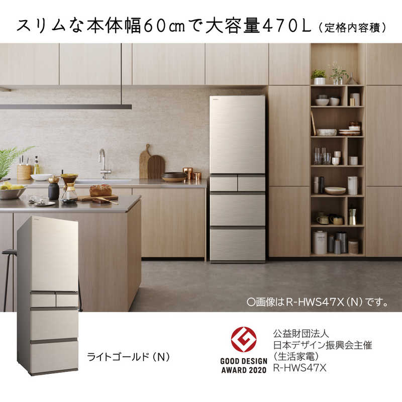 日立 HITACHI 冷蔵庫 5ドア 470L 左開き HWSタイプ 真ん中冷凍室