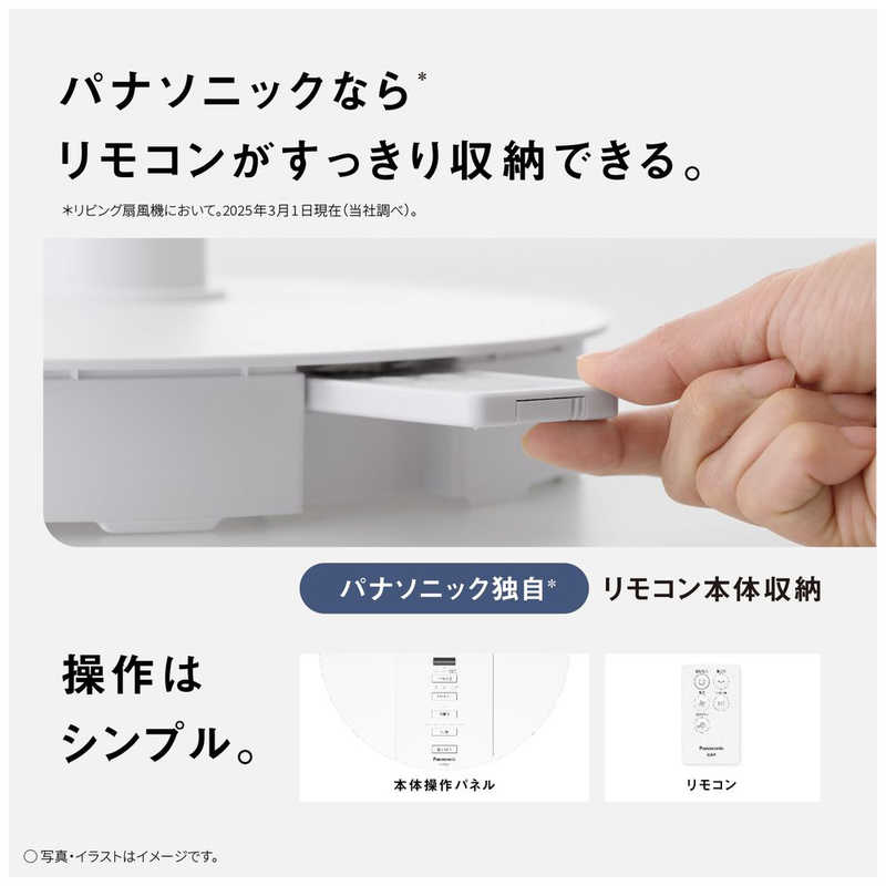 パナソニック Panasonic 【アウトレット】扇風機 DCモーター搭載