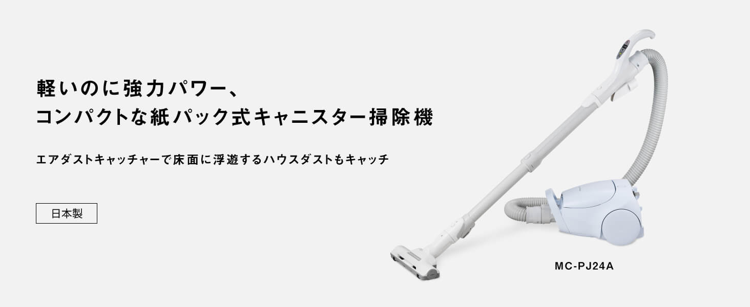 パナソニック Panasonic 【アウトレット】キャニスター掃除機 紙パック