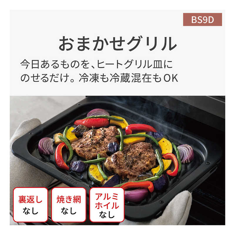 パナソニック Panasonic スチームオーブンレンジ 30L フラット Bistro