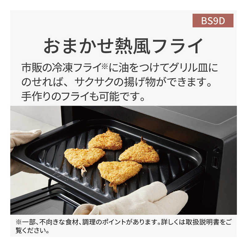 パナソニック Panasonic スチームオーブンレンジ 30L フラット Bistro