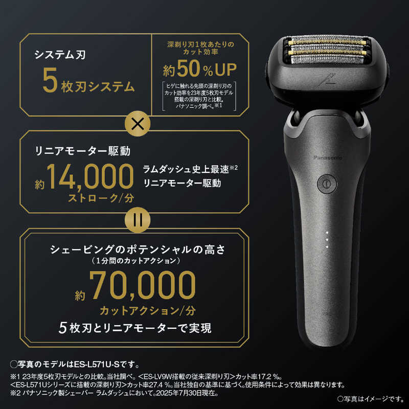 パナソニック Panasonic メンズシェーバー ラムダッシュPRO5 ［5枚刃