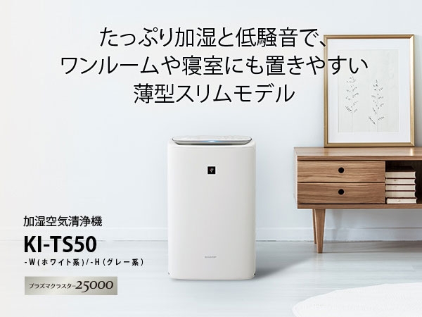 シャープ SHARP 加湿空気清浄機 プラズマクラスター 空気清浄