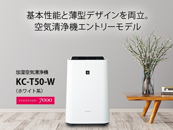 シャープ SHARP 加湿空気清浄機 プラズマクラスター 空気清浄