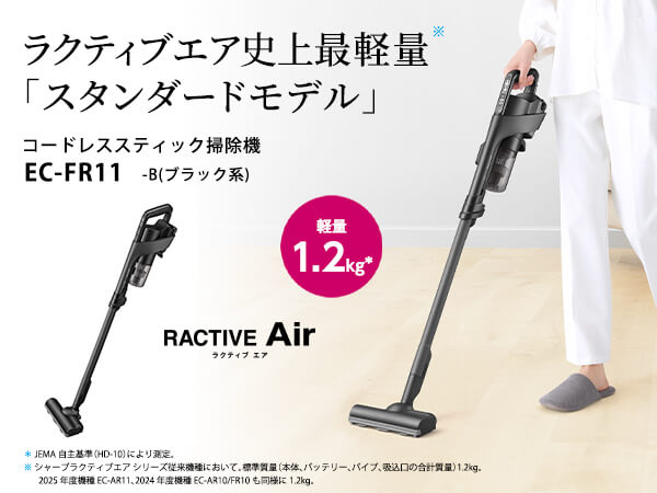シャープ SHARP スティッククリーナー RACTIVE Air サイクロン式