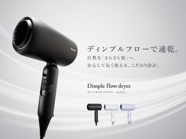 シャープ SHARP ディンプルフロードライヤー グレイッシュパープル IB