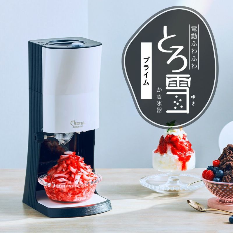 ドウシシャ 【アウトレット】電動ふわふわとろ雪かき氷器