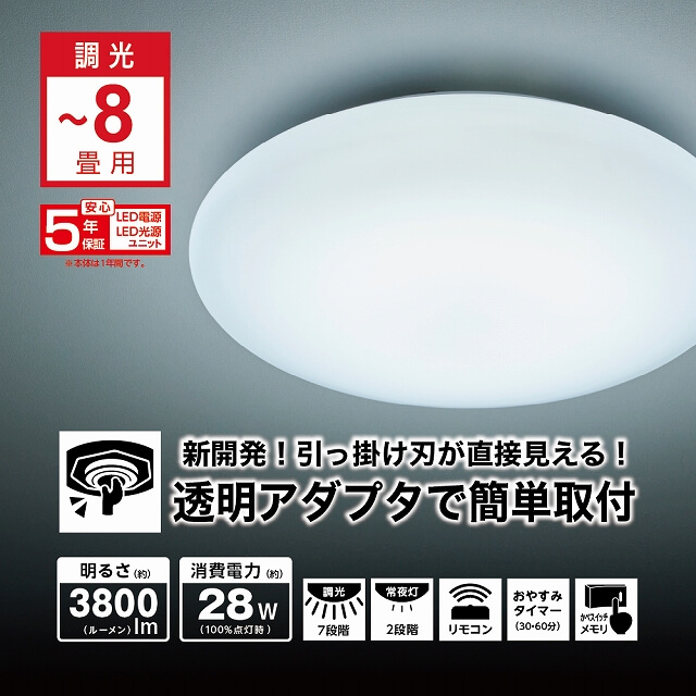 ORIGINALBASIC LED照明 シーリングライト 6畳 昼光色 調光 リモコン 