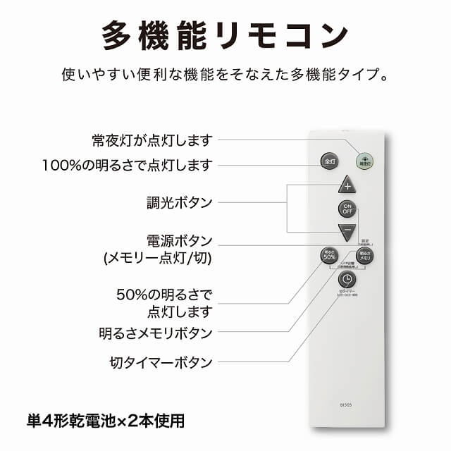 ORIGINALBASIC LED照明 シーリングライト 6畳 昼光色 調光 リモコン 
