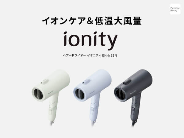 パナソニック Panasonic ヘアードライヤー ionity(イオニティ) アイス