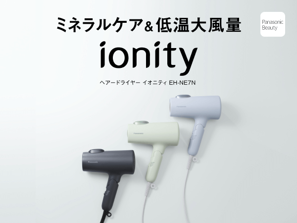 パナソニック Panasonic ヘアードライヤー ionity(イオニティ) アイス