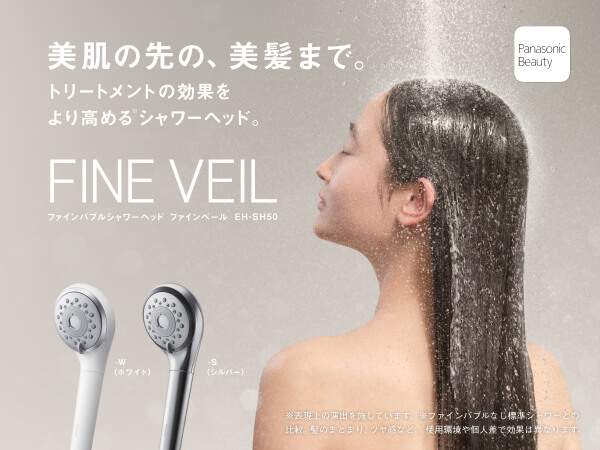 パナソニック Panasonic シャワーヘッド ファインベール ［マイクロ
