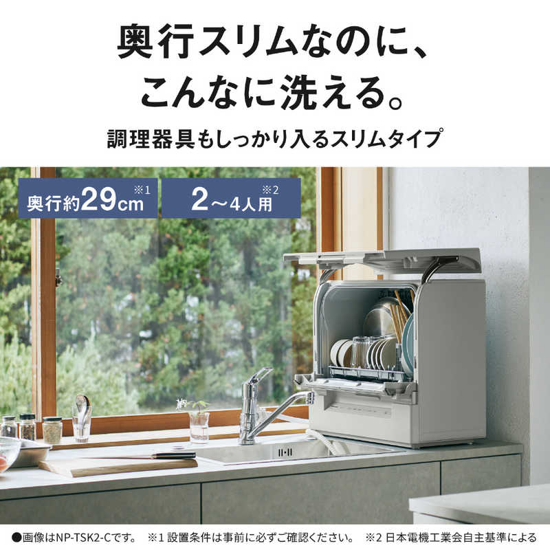 パナソニック Panasonic 食器洗い乾燥機 ［4人用 / 設置工事必要
