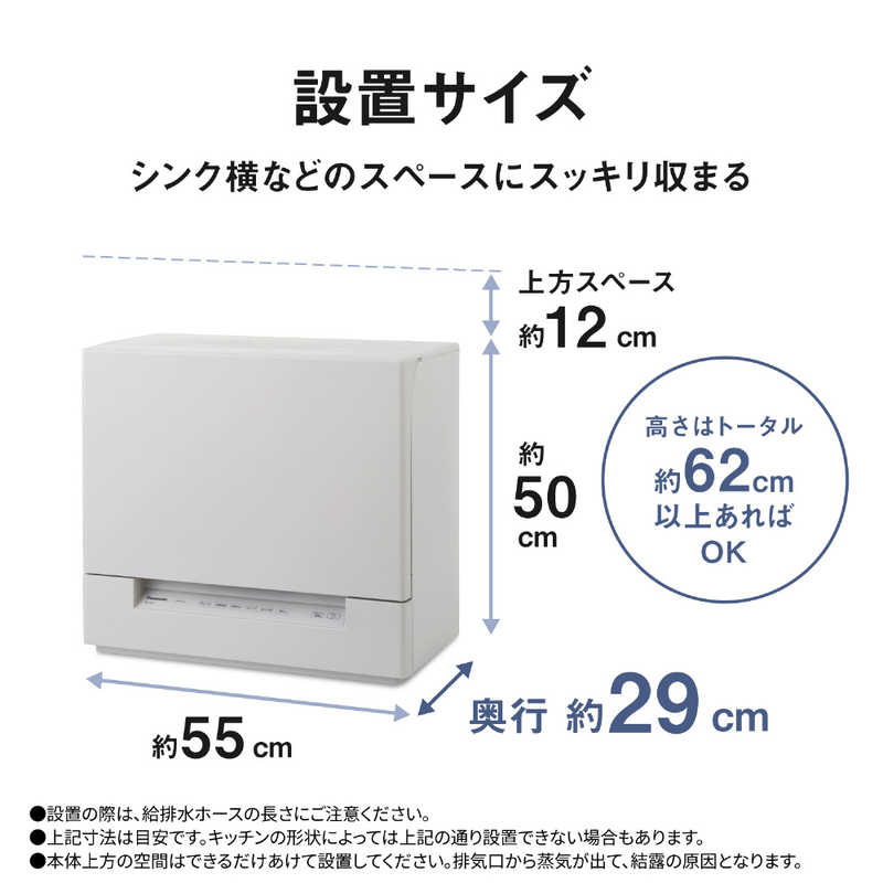 パナソニック Panasonic 食器洗い乾燥機 ［4人用 / 設置工事必要