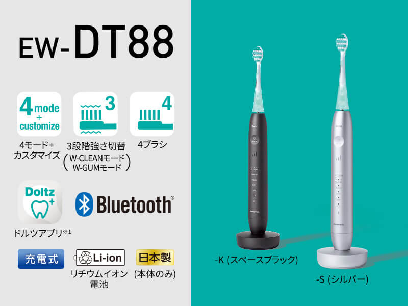パナソニック Panasonic 電動歯ブラシ Doltz(ドルツ) ［ドルツ