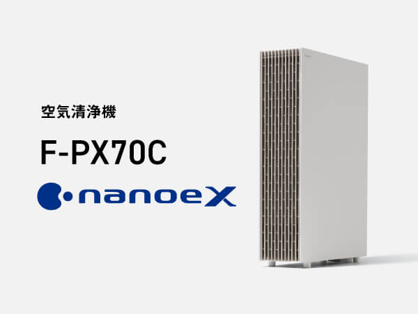 パナソニック Panasonic 空気清浄機 ナノイーX 9.6兆 空気清浄:31畳