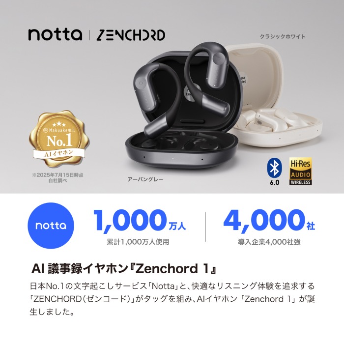 【新品未開封】Zenchord 1 AI議事録イヤホン アーバングレー 1個 ZENCHORD 1 アーバングレー AI議事録イヤホン Notta対応 オープン
