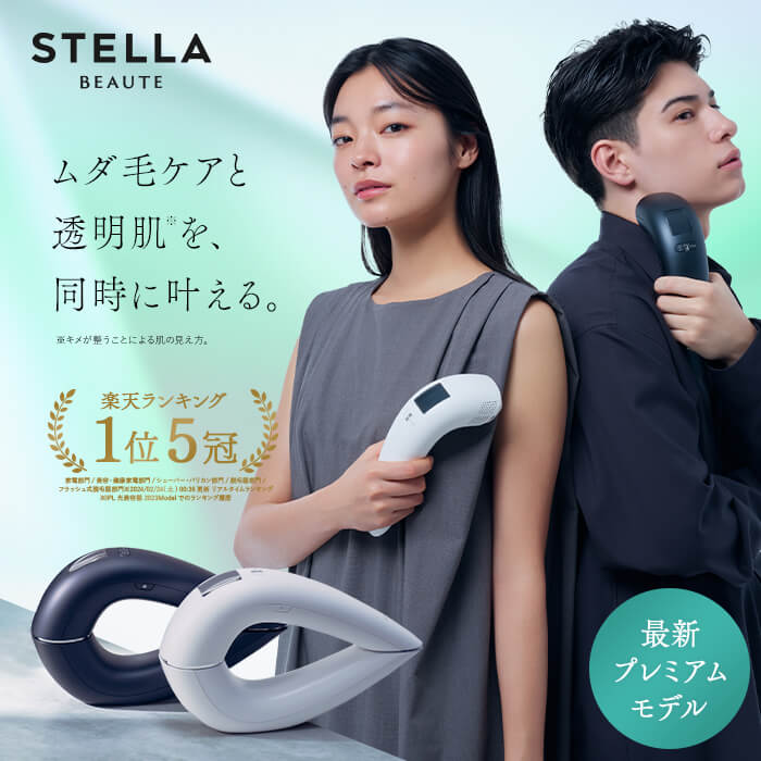 KIRALA 家庭用脱毛器 STELLA BEAUTE(ステラボーテ) IPL＆LED光美容器