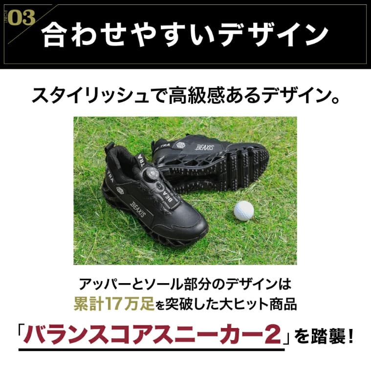 アメイズプラス ゴルフシューズ BEAXIS バランスコアターフ [ユニ