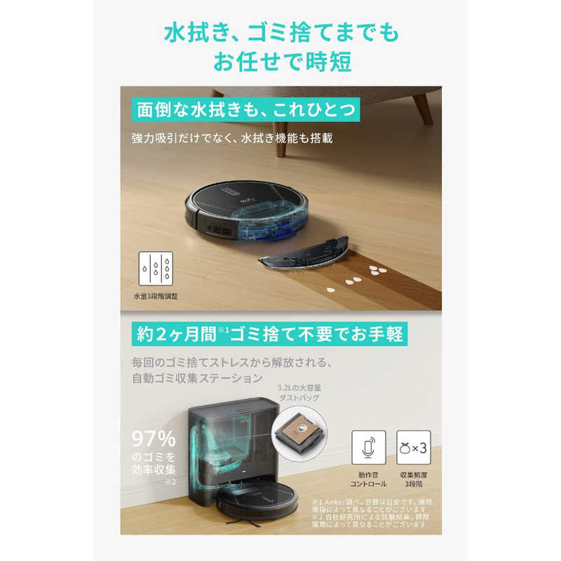 アンカー Anker Japan ダストステーション搭載 ロボット掃除機 Eufy