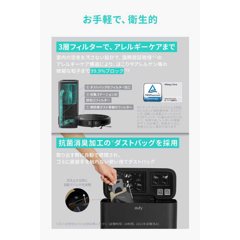 アンカー Anker Japan ダストステーション搭載 ロボット掃除機 Eufy
