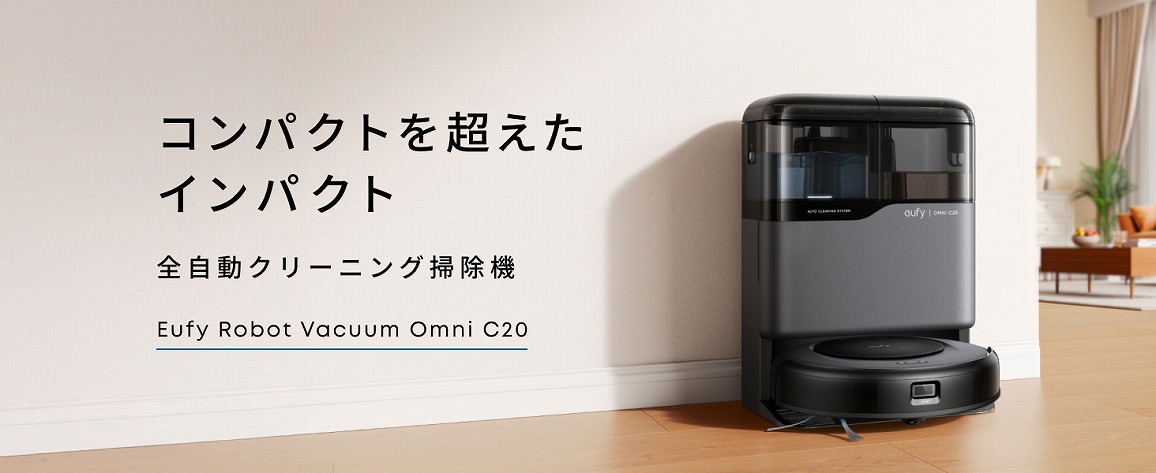 anker eufy omni C20 ロボット掃除機本体 T2080-main.png?crop=center&