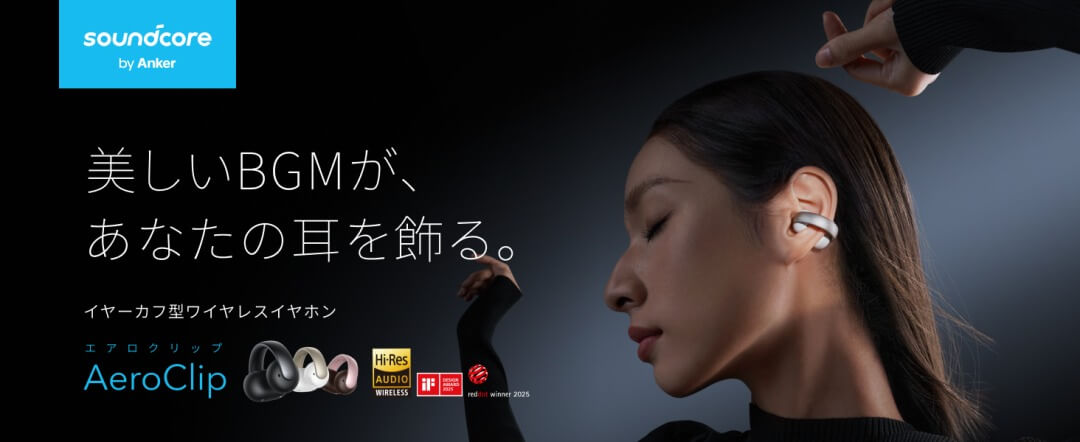 アンカー Anker Japan フルワイヤレスイヤホン Soundcore AeroClip