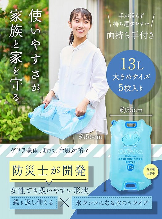 QUOKKA 水タンクくん(13L × 5枚入り) 101 の通販 - カテゴリ：防犯