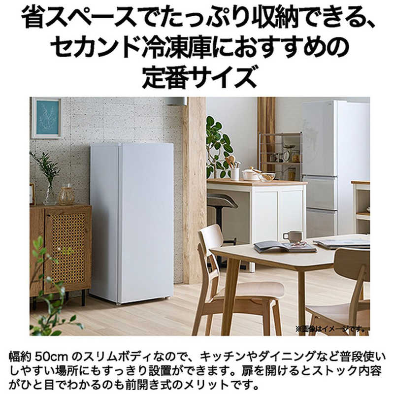 ハイアール 冷凍庫 1ドア 152L 右開き スリム 冷凍冷蔵切替 ファン式