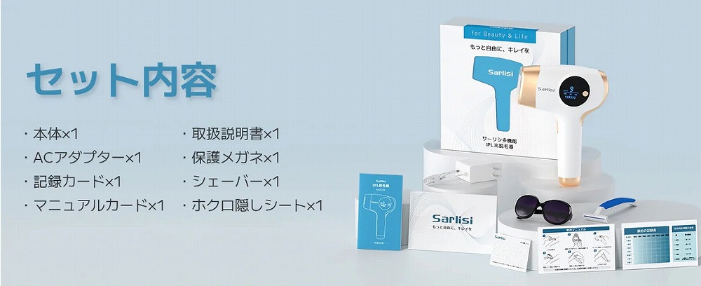 Sarlisi サーリシ 光美容器 IPL脱毛器 AA0010 メンズ脱毛器】Sarlisiヒゲからvioまで使える人気の脱毛器、自宅
