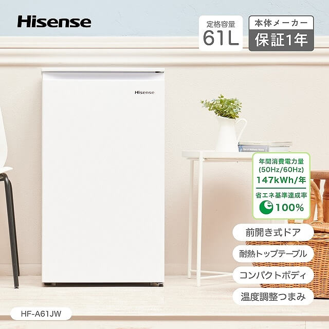 ハイセンス 冷凍庫 1ドア 61L 右開き 小型 コンパクト 直冷式 幅48cm