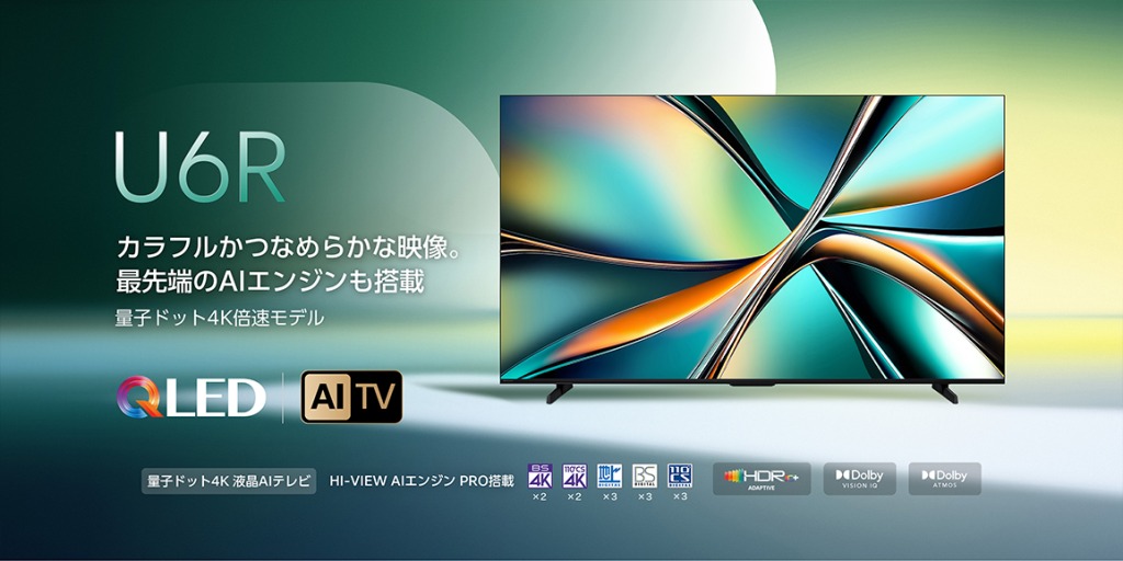 ハイセンス 液晶テレビ ［43V型 / Bluetooth対応 / 4K対応 / BS・CS 4K 