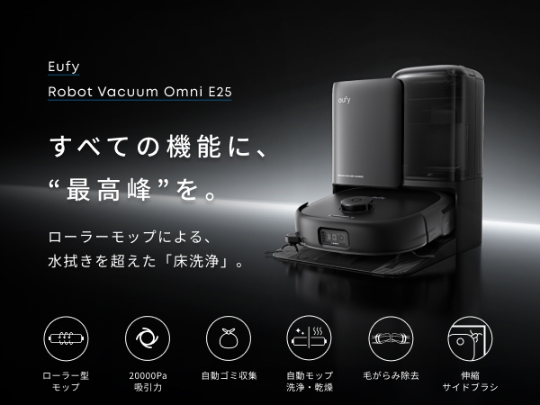 アンカー Anker Japan ダストステーション搭載 ロボット掃除機 Eufy