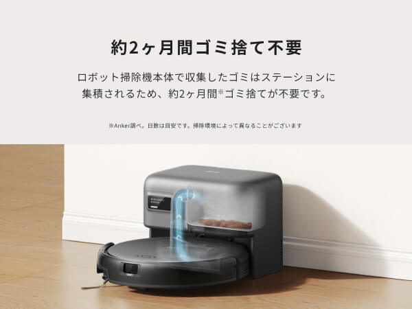 アンカー Anker Japan 自動ゴミ収集機能搭載 ロボット掃除機 Eufy