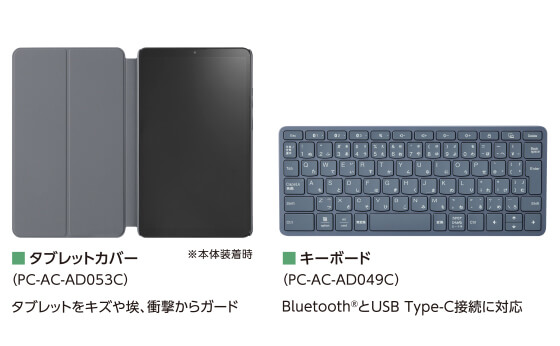 NEC Androidタブレット LAVIE Tab T8 ［Wi-Fiモデル / ストレージ