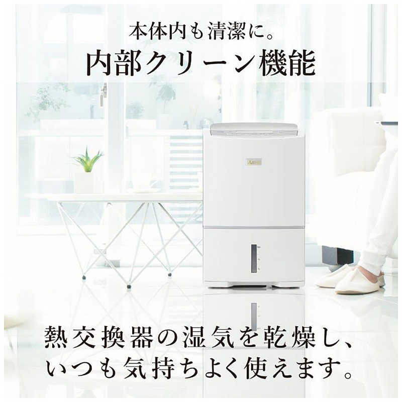 三菱 MITSUBISHI 【アウトレット】衣類乾燥除湿機 コンプレッサー方式