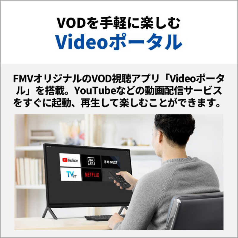 FUJITSU FMVF70YDW オールインワン パソコン 初期化済み