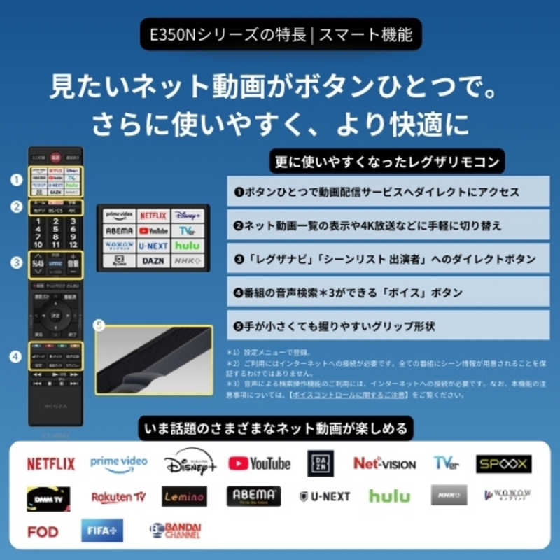 TVS REGZA 液晶テレビ REGZA レグザ E350Nシリーズ [ 85V型 / 4K