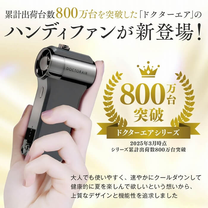ドクターエア エアロジェットS DOCTORAIR プレミアムブラック