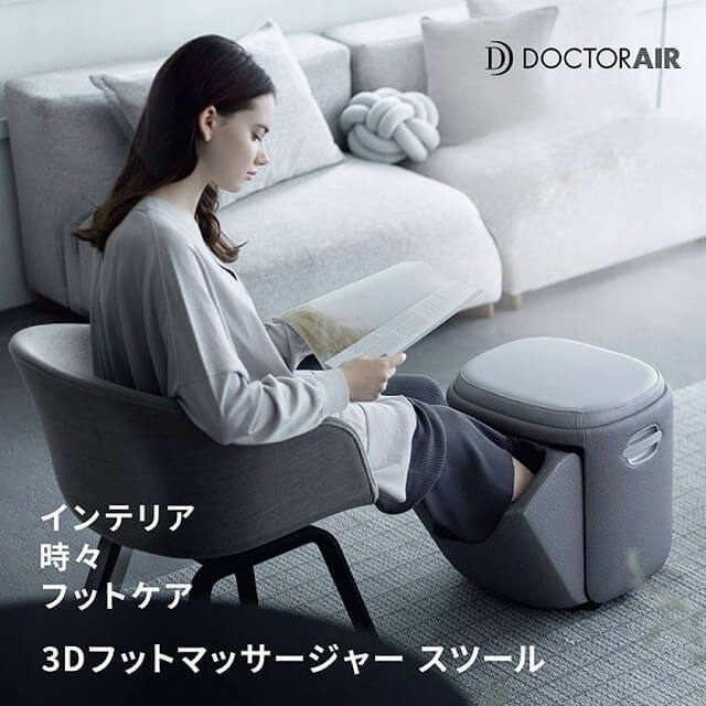 ドクターエア 3Dフットマッサージャー スツール ドクターエア グレー
