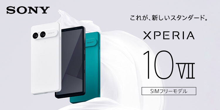 ソニー SONY SIMフリースマートフォン Xperia 10 VII 8GB＋128GB