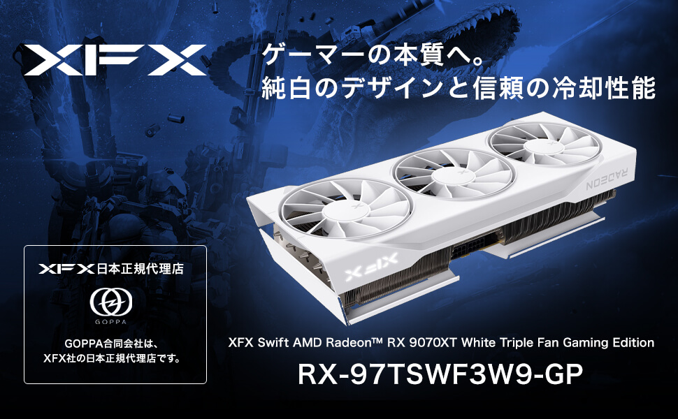 XFX Swift RX 9070XT White Triple Fan Edition ［Radeon RXシリーズ