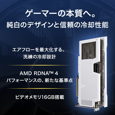 XFX Swift RX 9070XT White Triple Fan Edition ［Radeon RXシリーズ