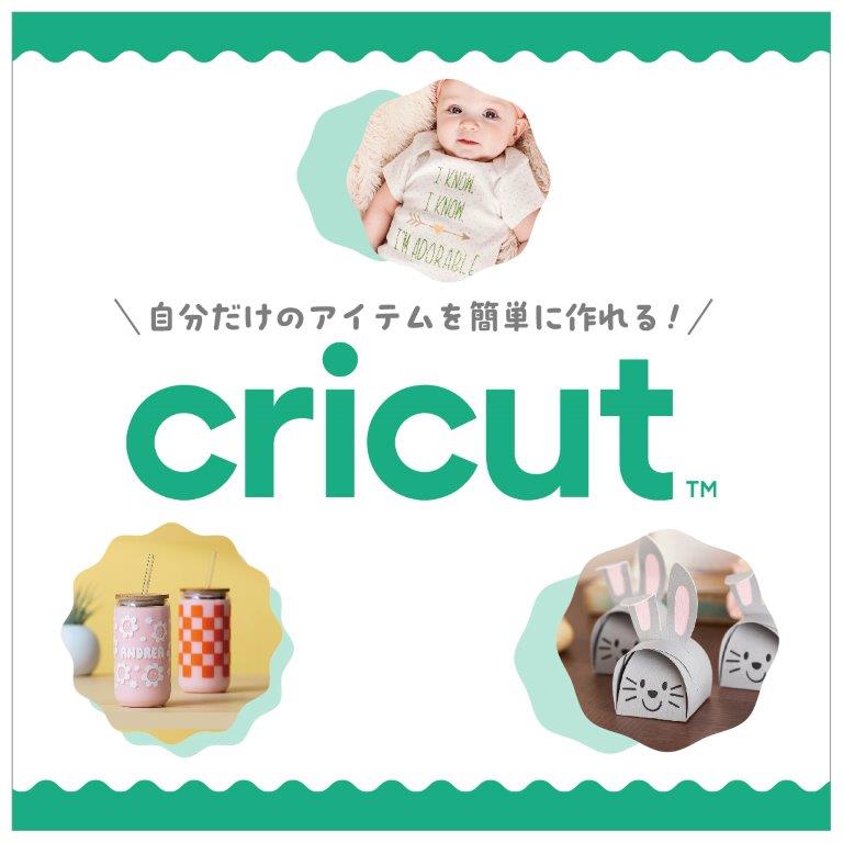 クリカットエクスプローラー3 Amazon | 【国内正規品】 Cricut Explore 3 (クリカット
